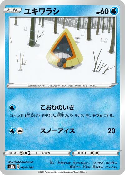 Snorunt VMAX Climax (Japanese) #34