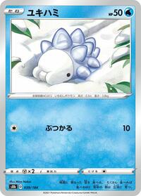 Snom #39 VMAX Climax (Japanese)
