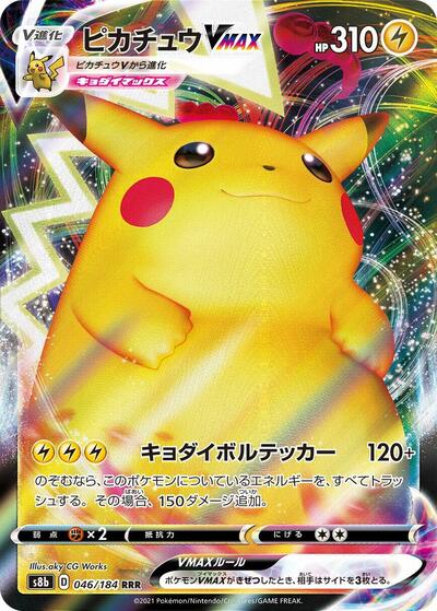 Pikachu VMAX #46 VMAX Climax (Japanese)