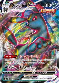 Umbreon VMAX #101 VMAX Climax (Japanese)