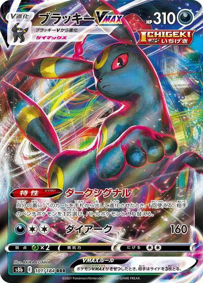 Umbreon VMAX #101 VMAX Climax (Japanese)
