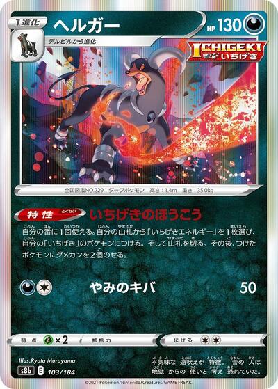 Houndoom #103 PSA 10