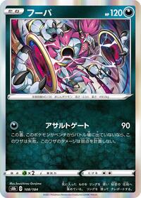 Hoopa #108 VMAX Climax (Japanese)