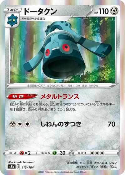 Bronzong #113 PSA 10
