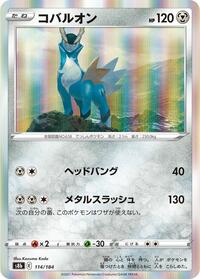 Cobalion #114 VMAX Climax (Japanese)