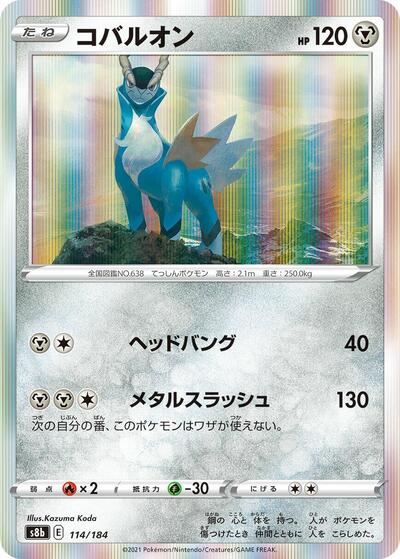 Cobalion #114 VMAX Climax (Japanese)