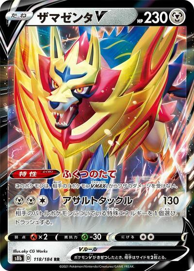 Zamazenta V #118 VMAX Climax (Japanese)