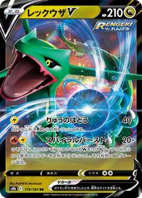 Rayquaza V #119 VMAX Climax (Japanese)