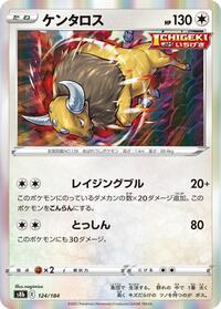 Tauros #124 VMAX Climax (Japanese)