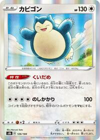 Snorlax #126 VMAX Climax (Japanese)