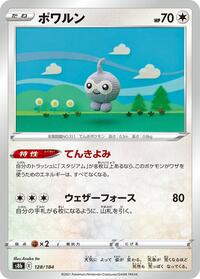 Castform #128 VMAX Climax (Japanese)