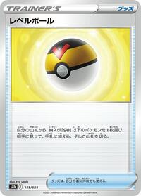 Level Ball #141 VMAX Climax (Japanese)