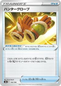 Hunting Gloves #144 VMAX Climax (Japanese)