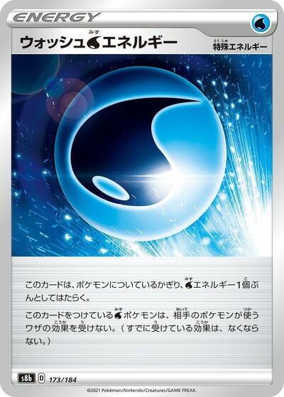 Wash W Energy #173 VMAX Climax (Japanese)
