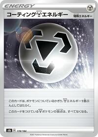 Coating M Energy #178 VMAX Climax (Japanese)