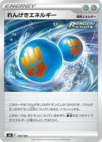 Rapid Strike Energy #184 VMAX Climax (Japanese)