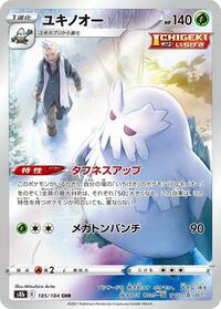 Abomasnow #185 VMAX Climax (Japanese)