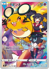 Dedenne #200 VMAX Climax (Japanese)