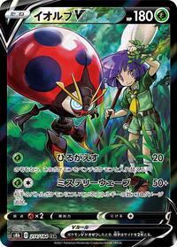Orbeetle V #214 VMAX Climax (Japanese)