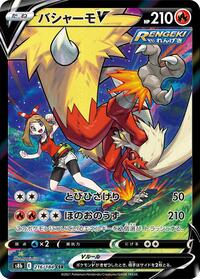 Blaziken V #216 VMAX Climax (Japanese)