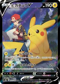 Pikachu V #222 VMAX Climax (Japanese)