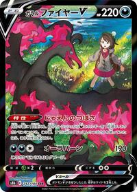 Galarian Moltres V #242 VMAX Climax (Japanese)