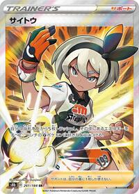 Bea #261 VMAX Climax (Japanese)