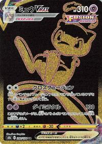 Mew VMAX #280 VMAX Climax (Japanese)