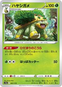 Grotle #7 VSTAR Universe (Japanese)