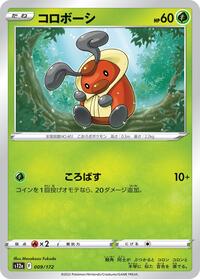 Kricketot #9 VSTAR Universe (Japanese)