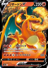 Charizard V #13 VSTAR Universe (Japanese)