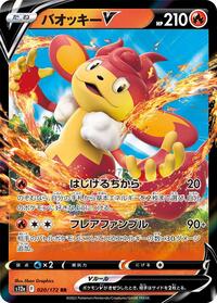 Simisear V #20 VSTAR Universe (Japanese)