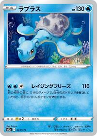 Lapras #23 VSTAR Universe (Japanese)