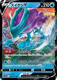 Suicune V #24 VSTAR Universe (Japanese)