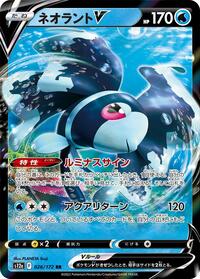 Lumineon V #26 VSTAR Universe (Japanese)