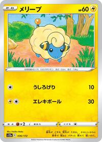 Mareep #36 VSTAR Universe (Japanese)