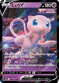 Mew V #53 VSTAR Universe (Japanese)