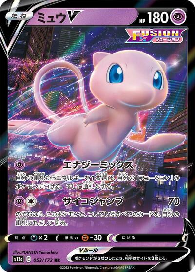 Mew V #53 VSTAR Universe (Japanese)