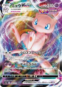 Mew VMAX #54 VSTAR Universe (Japanese)