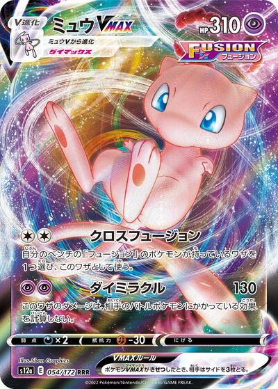Mew VMAX #54 VSTAR Universe (Japanese)
