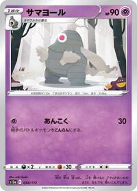 Dusclops #58 VSTAR Universe (Japanese)