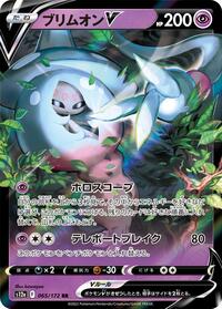 Hatterene V #65 VSTAR Universe (Japanese)