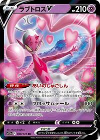Enamorus V #68 VSTAR Universe (Japanese)
