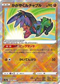 Radiant Hawlucha #78 VSTAR Universe (Japanese)