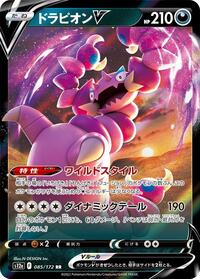 Drapion V #85 VSTAR Universe (Japanese)