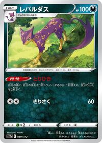 Liepard #89 VSTAR Universe (Japanese)