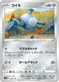 Magnemite #94 VSTAR Universe (Japanese)