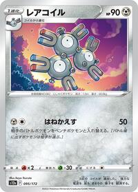 Magneton #95 VSTAR Universe (Japanese)