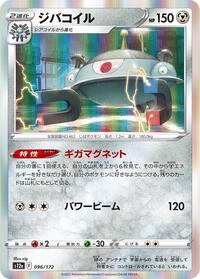 Magnezone #96 VSTAR Universe (Japanese)