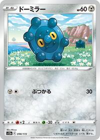 Bronzor #98 VSTAR Universe (Japanese)
